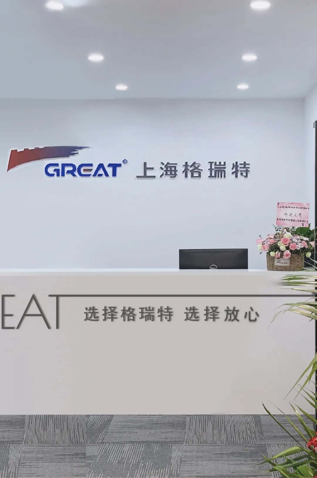 聚焦耳鼻喉，健康不打折——上海格瑞特聯(lián)合CSME特邀醫(yī)學(xué)專家開展健康公益系列講座（5）(圖8)