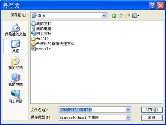 大慶鍋爐巡檢信息化管理系統案例(圖20)