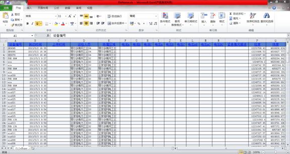 包頭供電段GPS智能巡檢管理系統案例(圖21)
