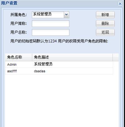 包頭供電段GPS智能巡檢管理系統案例(圖50)