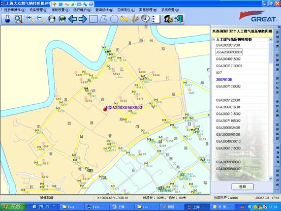 某燃氣集團管線信息化管理系統案例(圖45)