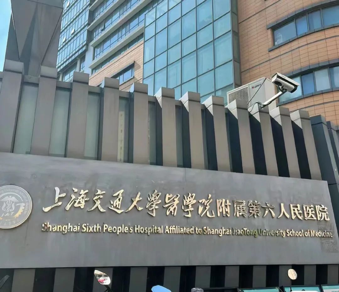 格瑞特樓宇自控 | 攜手上海市第六人民醫院共筑醫療設施智能化未來(圖2)